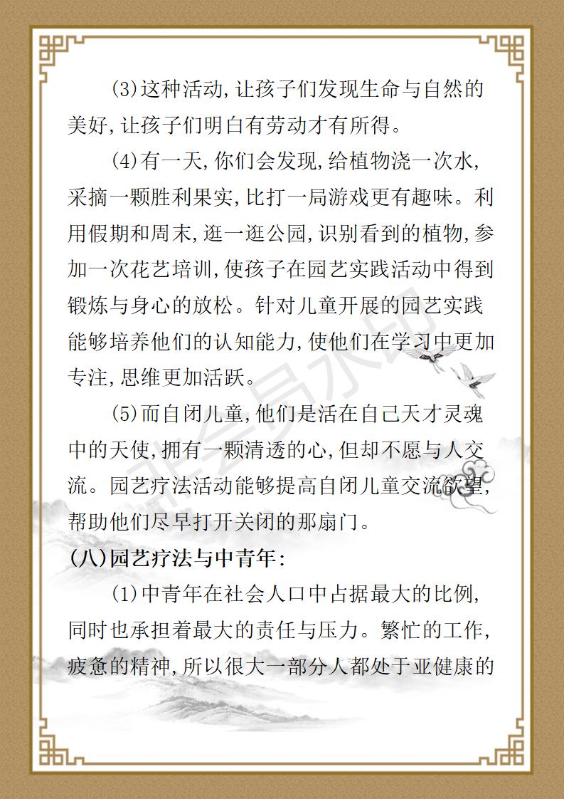 姚大鹏  名誉顾问资料_28.jpg