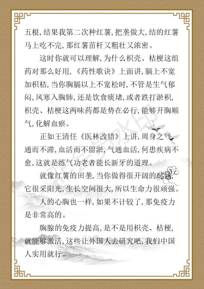 姚大鹏  名誉顾问资料_117.jpg