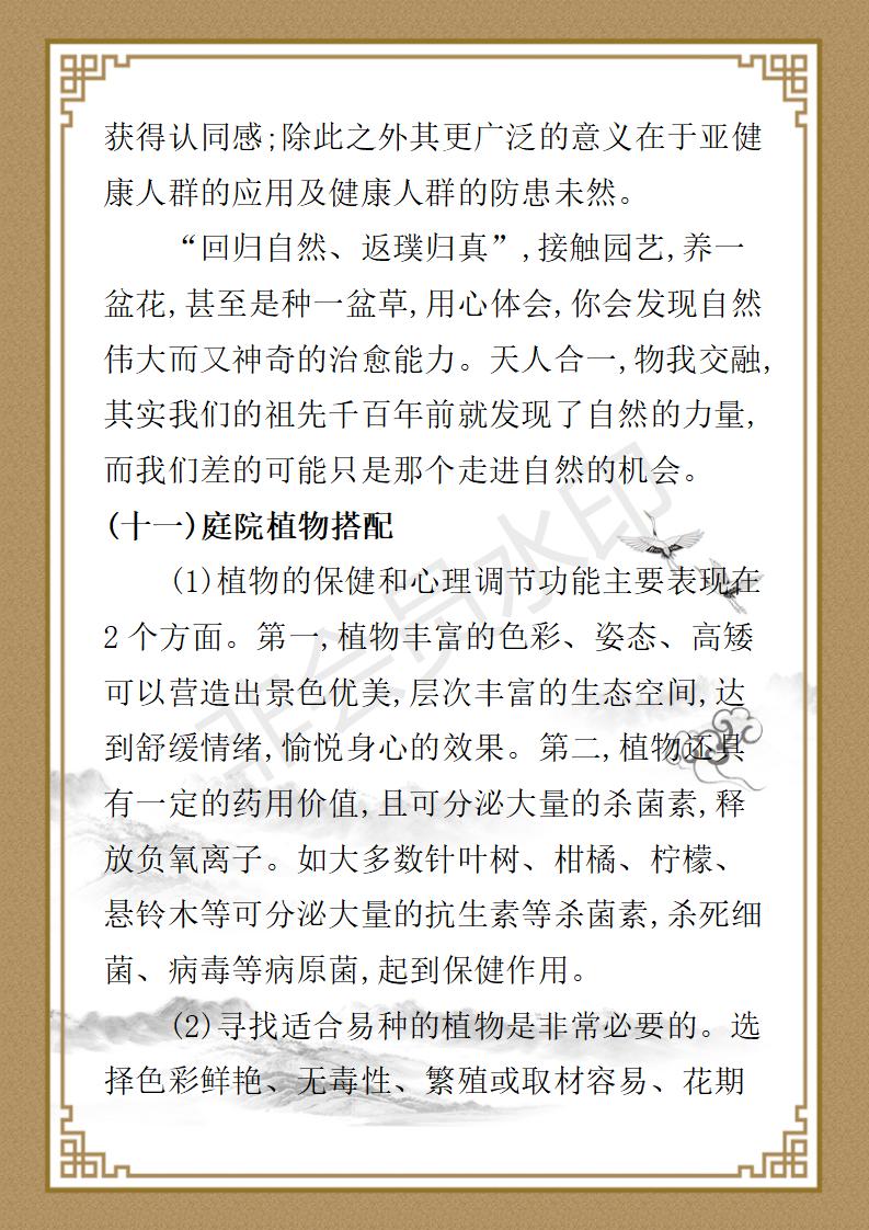姚大鹏  名誉顾问资料_31.jpg