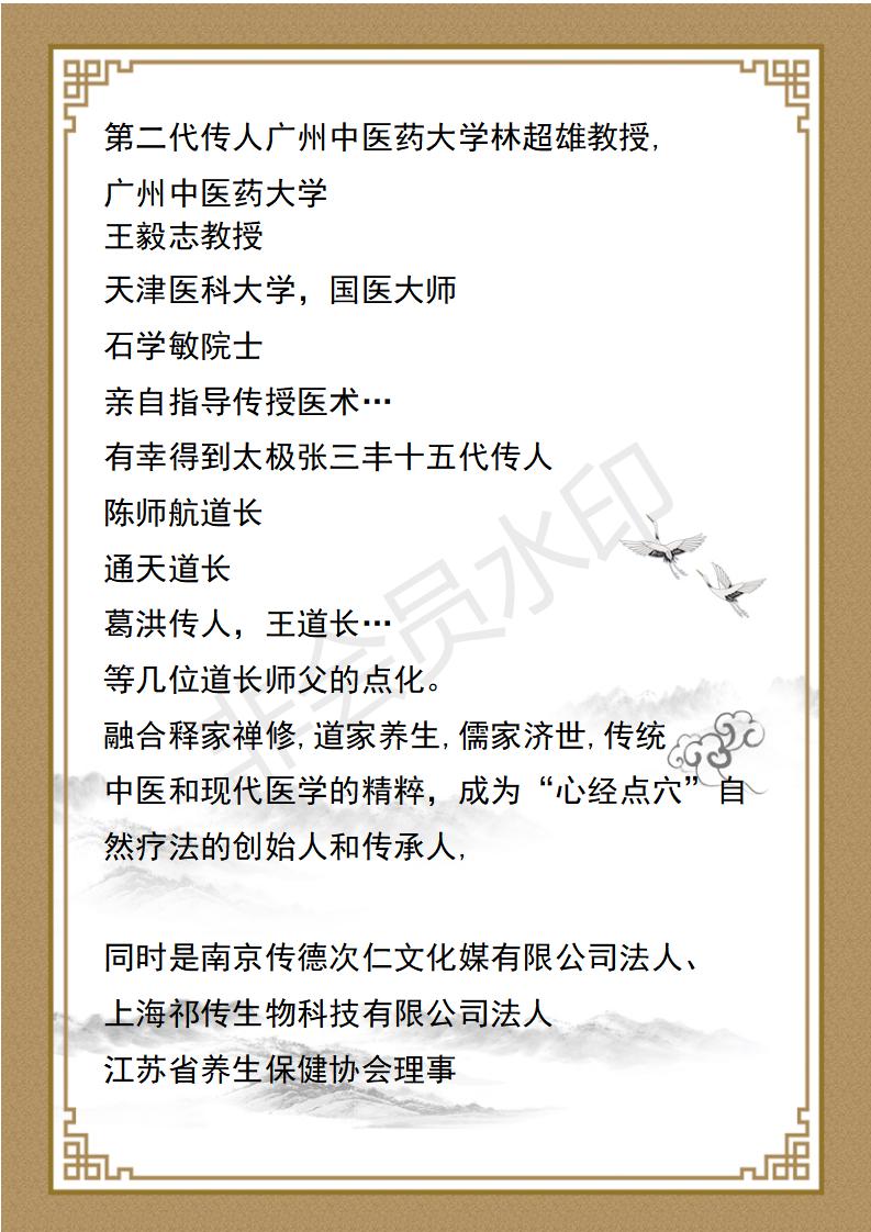 祁传德  资料_02.jpg
