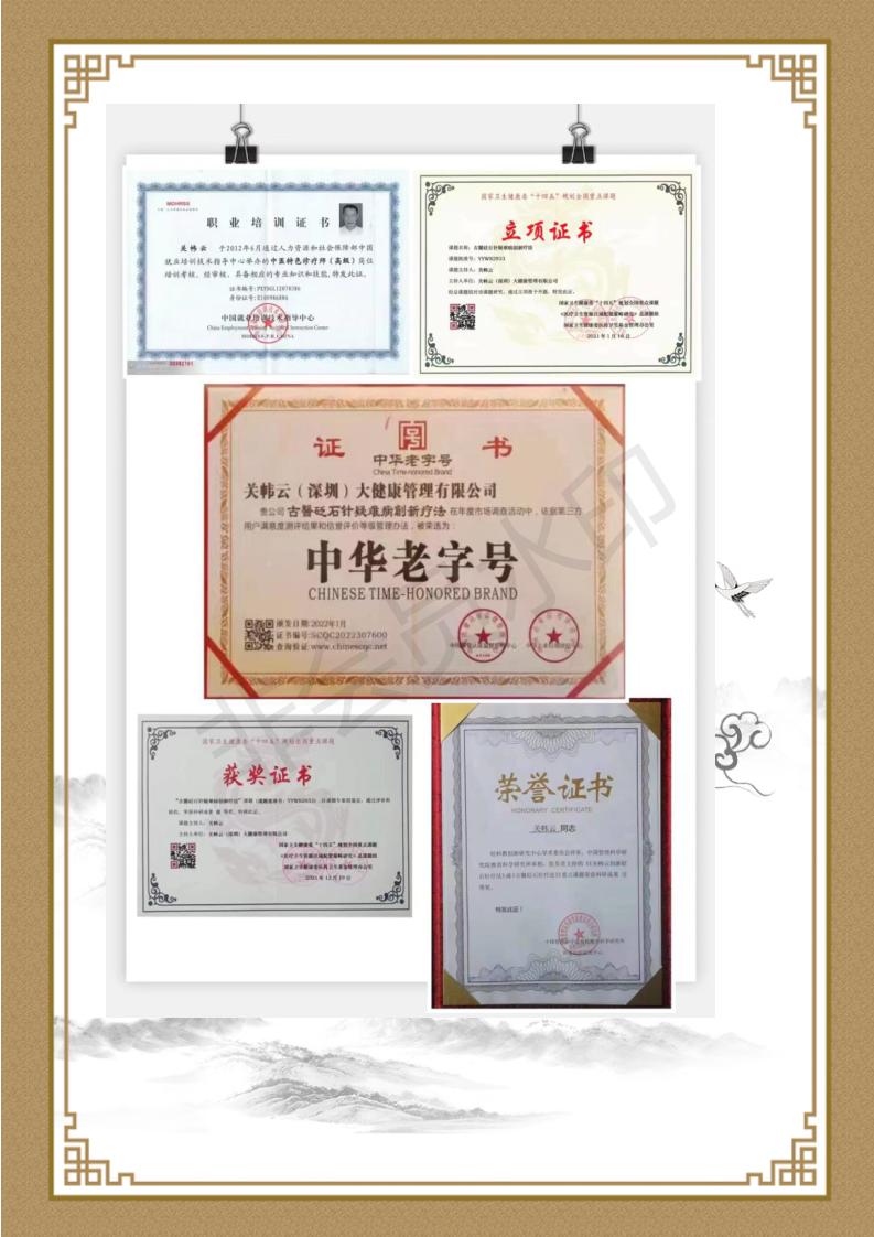 关帏云-个人简介   （不全）_06.jpg
