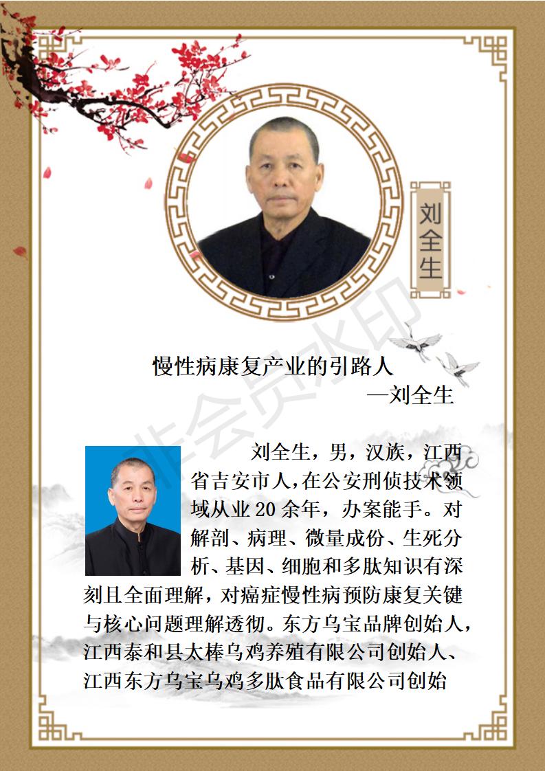 刘全生   报道内容_01.jpg
