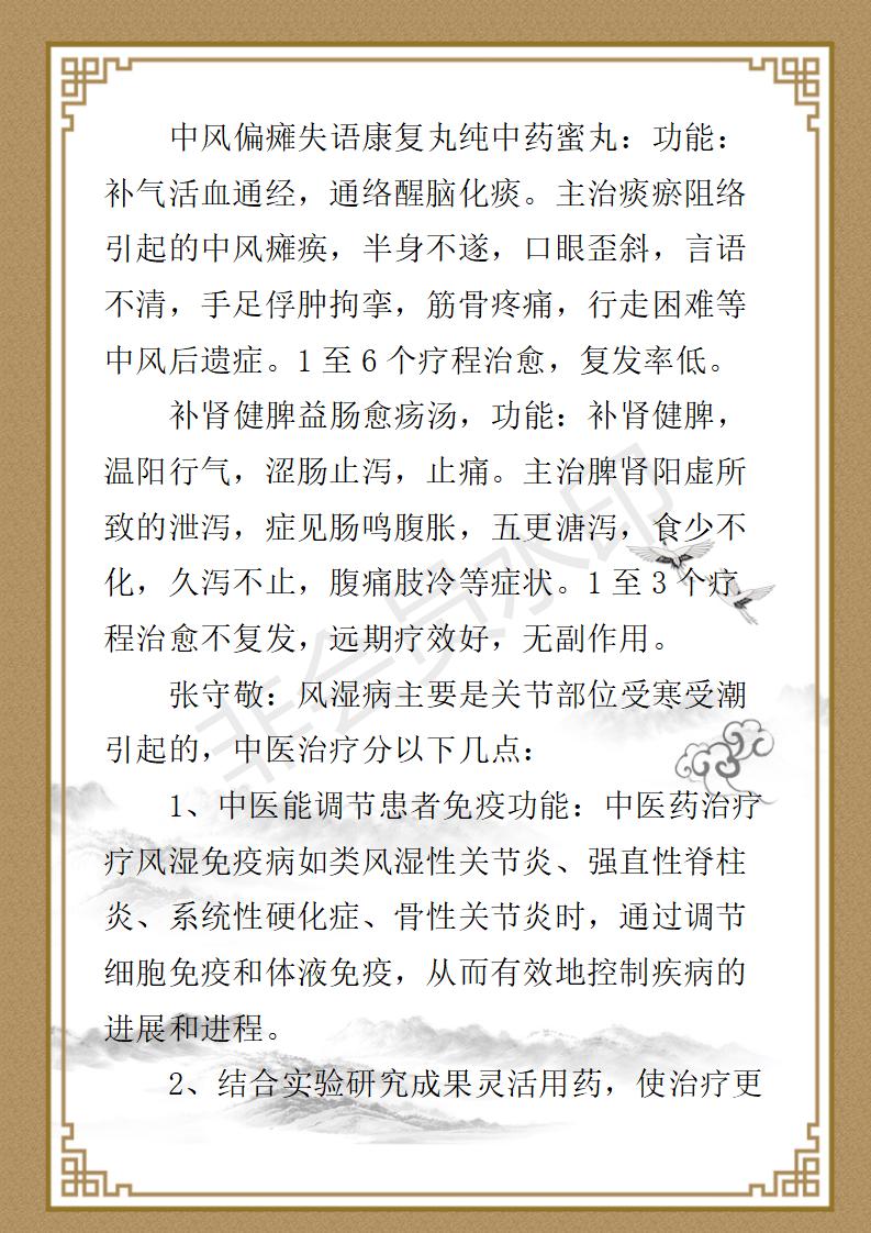 张守敬 九州华夏国医网  健康导师_05.jpg