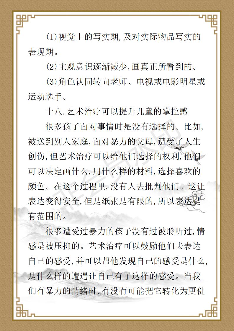 姚大鹏  名誉顾问资料_95.jpg