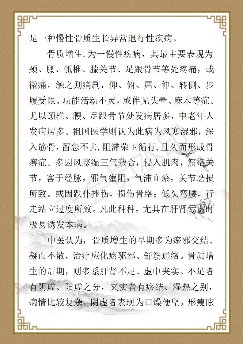 中医专家文绍明简历论文2022 7  1_28.jpg