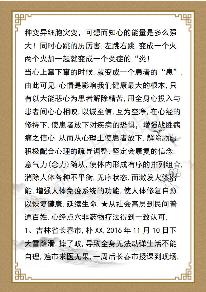 祁传德  资料_05.jpg