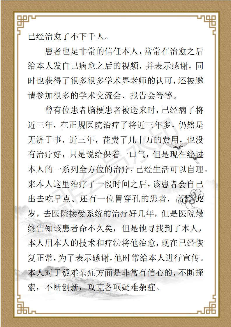 蓬进珍 简介_02.jpg