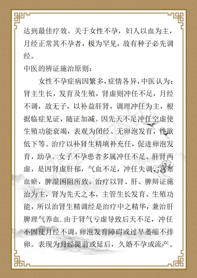 中医专家文绍明简历论文2022 7  1_22.jpg