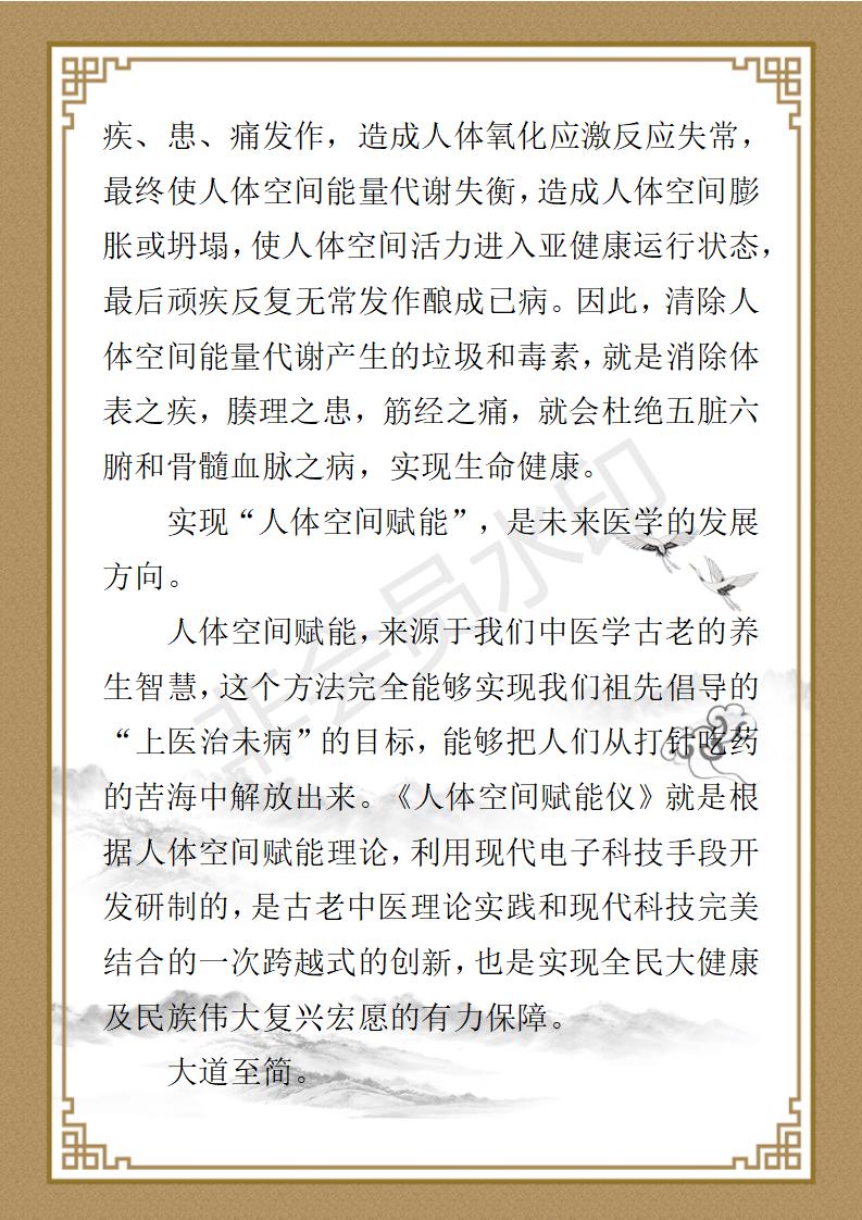 高翠利 简介_05.jpg