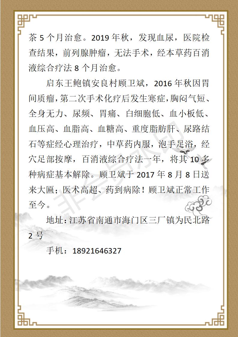 健康中国梦  千万别支架_04.jpg