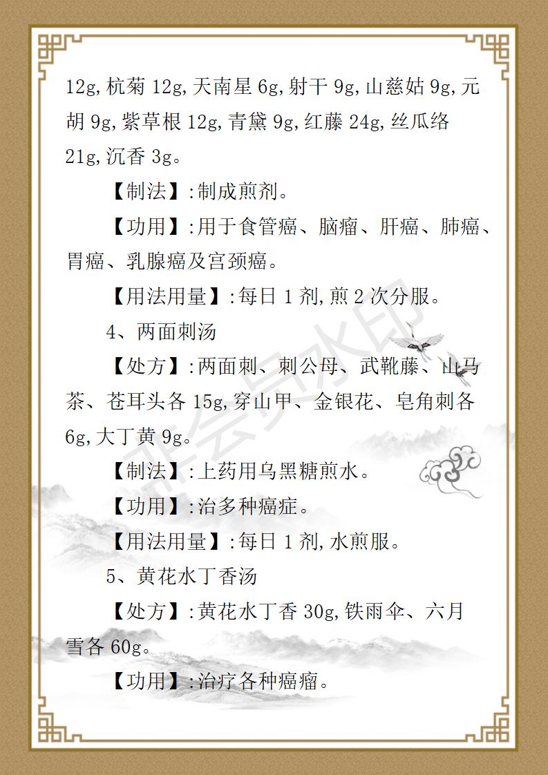姚大鹏  名誉顾问资料_151.jpg