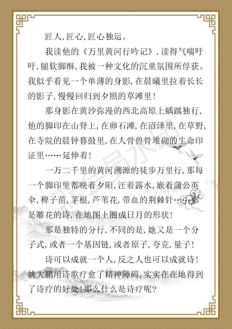 姚大鹏  名誉顾问资料_45.jpg