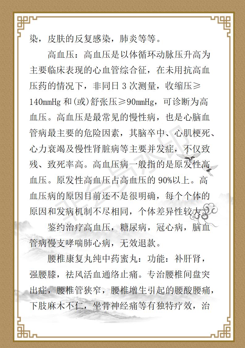 张守敬 九州华夏国医网  健康导师_03.jpg