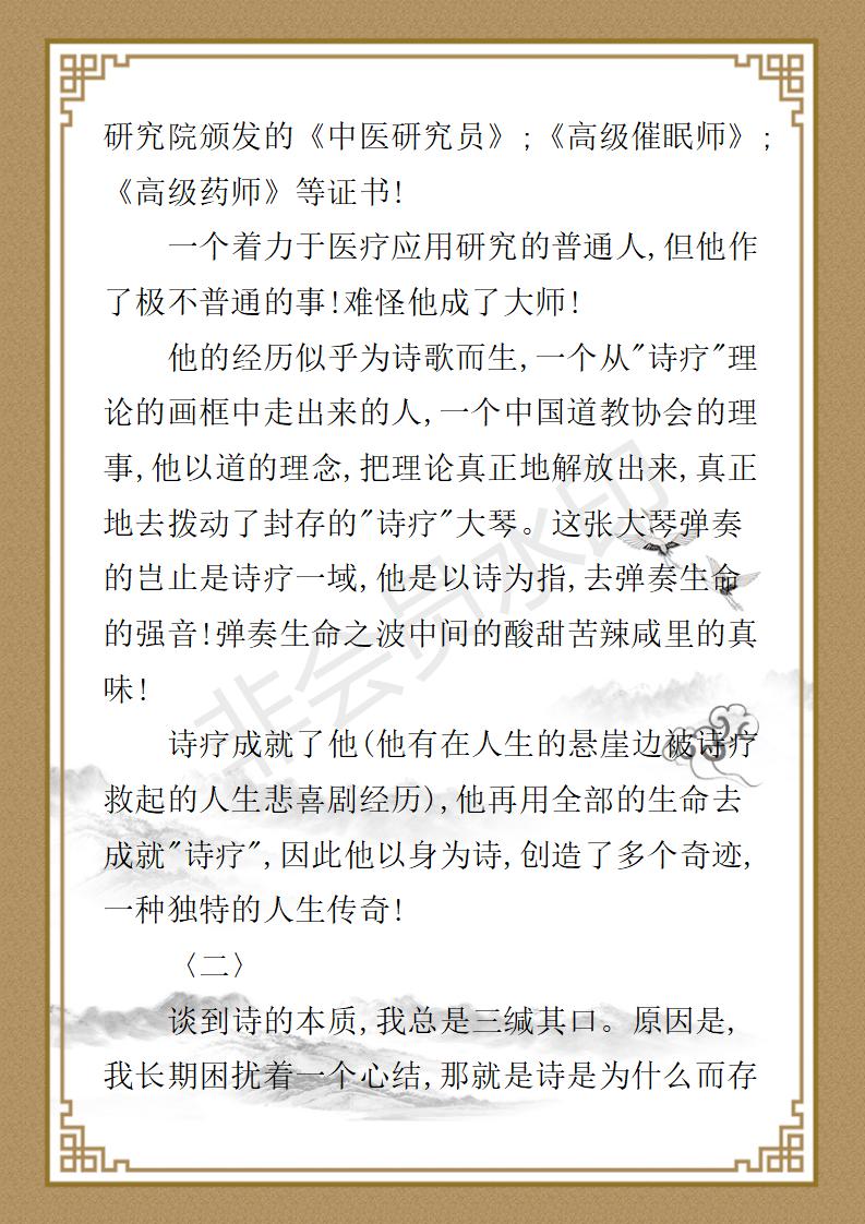 姚大鹏  名誉顾问资料_39.jpg