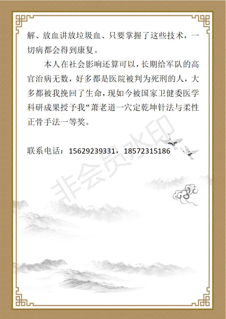弘扬中医国粹宝    攀登医学高峰秘_05.jpg