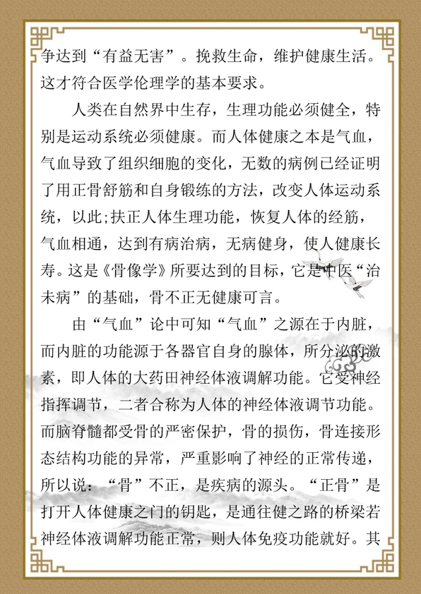 曹秉新医师资料ppppppppppp-4.jpg