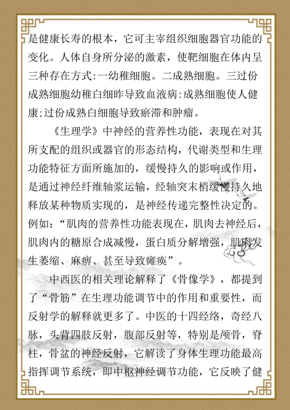曹秉新医师资料ppppppppppp-5.jpg