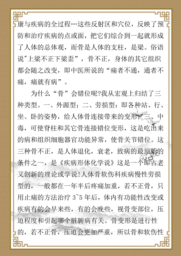 曹秉新医师资料ppppppppppp-6.jpg