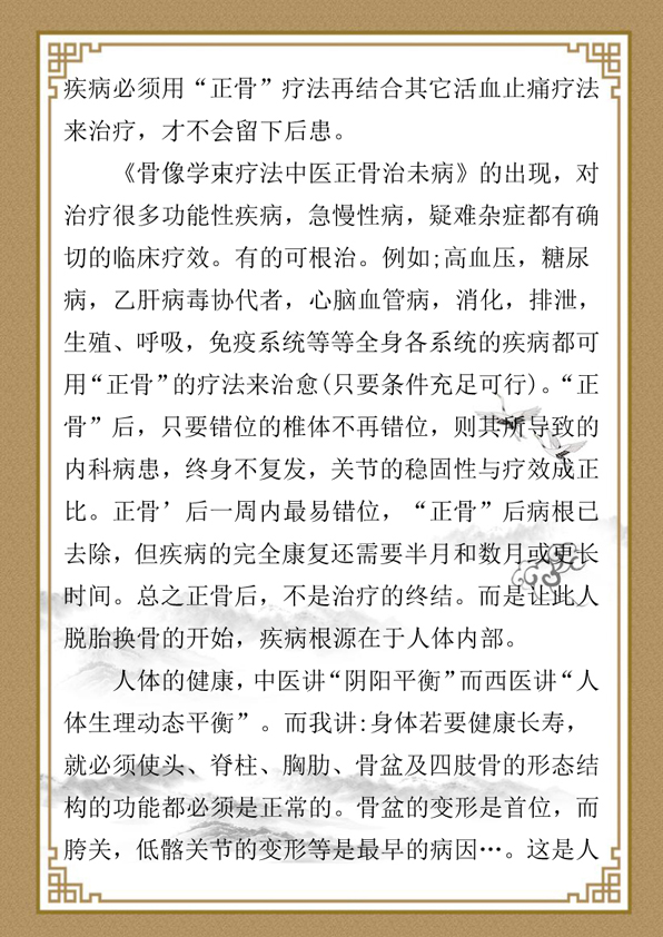 曹秉新医师资料ppppppppppp-7.jpg