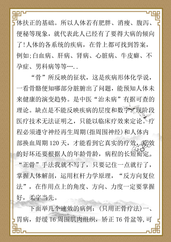 曹秉新医师资料ppppppppppp-8.jpg