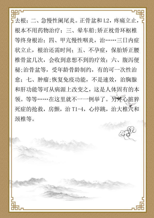 曹秉新医师资料ppppppppppp-9.jpg