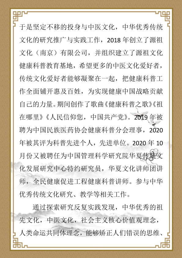 陈红岩简介-2.jpg