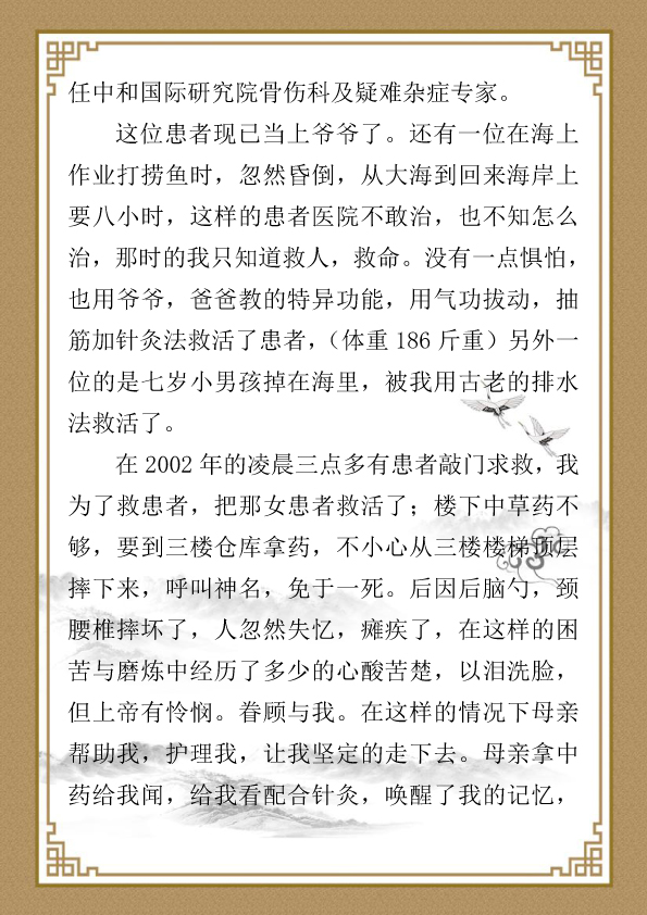 陈琼芝个人简历-3.jpg