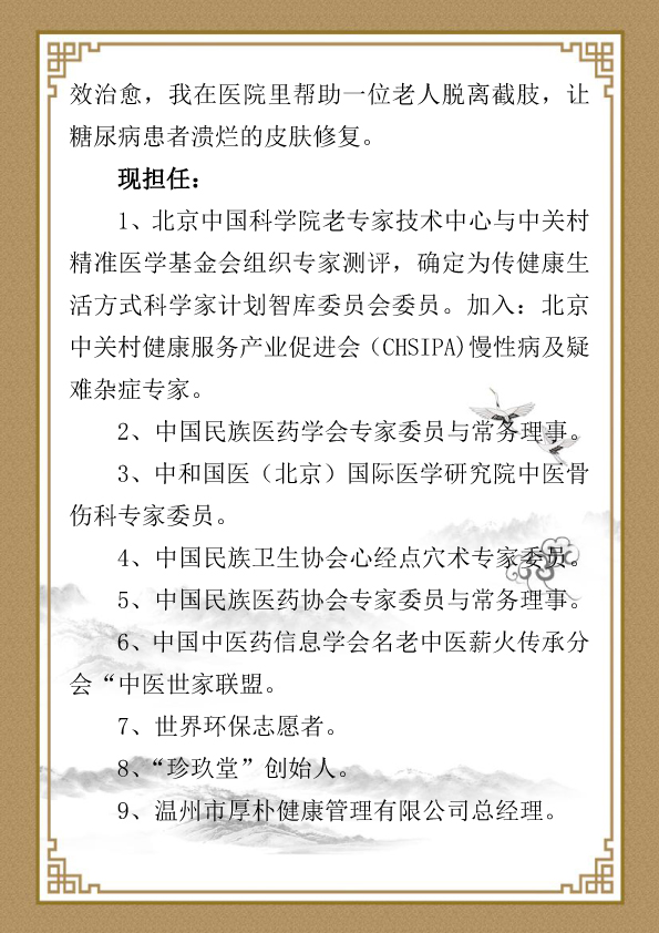 陈琼芝个人简历-7.jpg