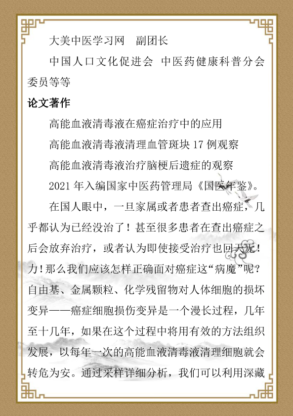 陈云海简介-3.jpg