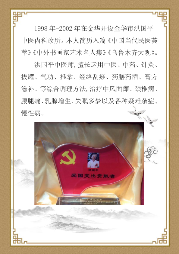个人简介-3.jpg