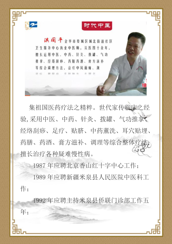 个人简介-2.jpg