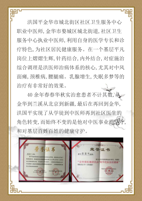 个人简介-5.jpg