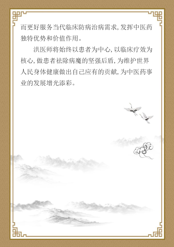 个人简介-7.jpg