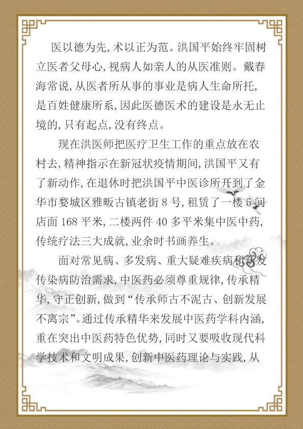 个人简介-6.jpg