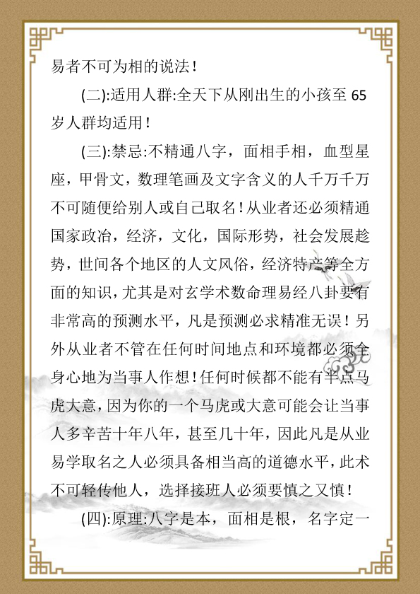 黄华龙资料-2.jpg