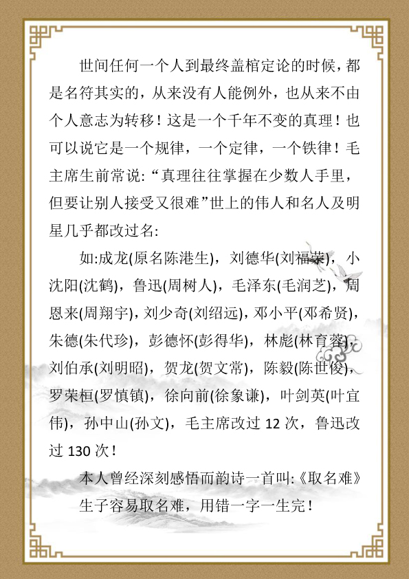 黄华龙资料-4.jpg
