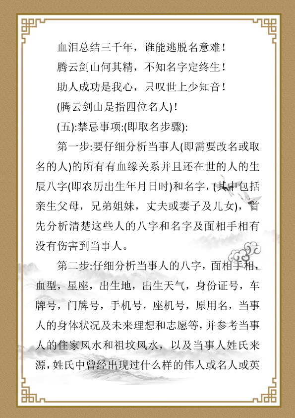 黄华龙资料-5.jpg