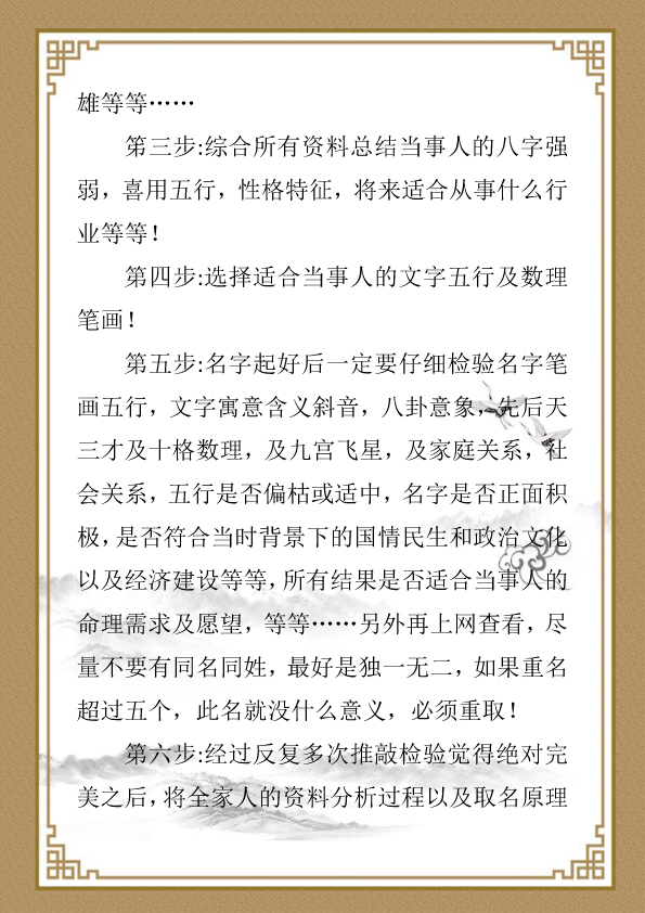黄华龙资料-6.jpg
