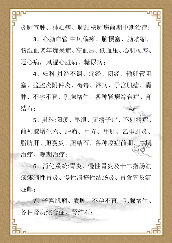 李聪华简介-3.jpg
