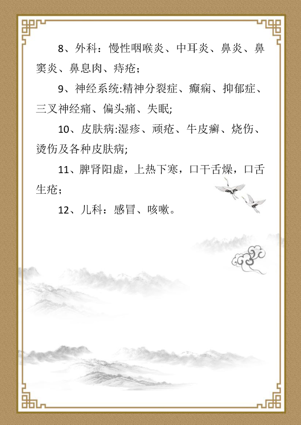 李聪华简介-4.jpg