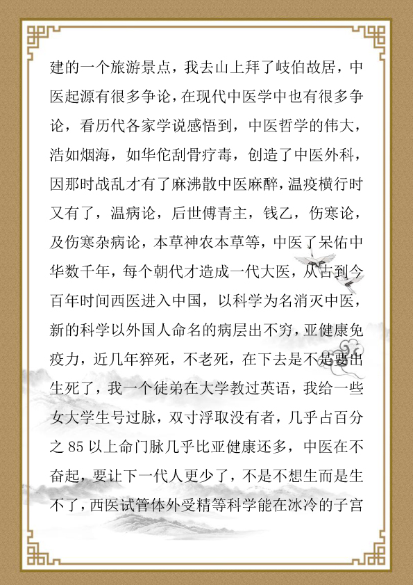 李建国简介-2.jpg