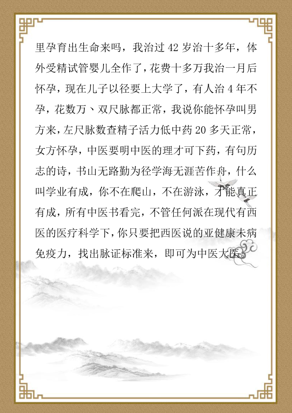 李建国简介-3.jpg