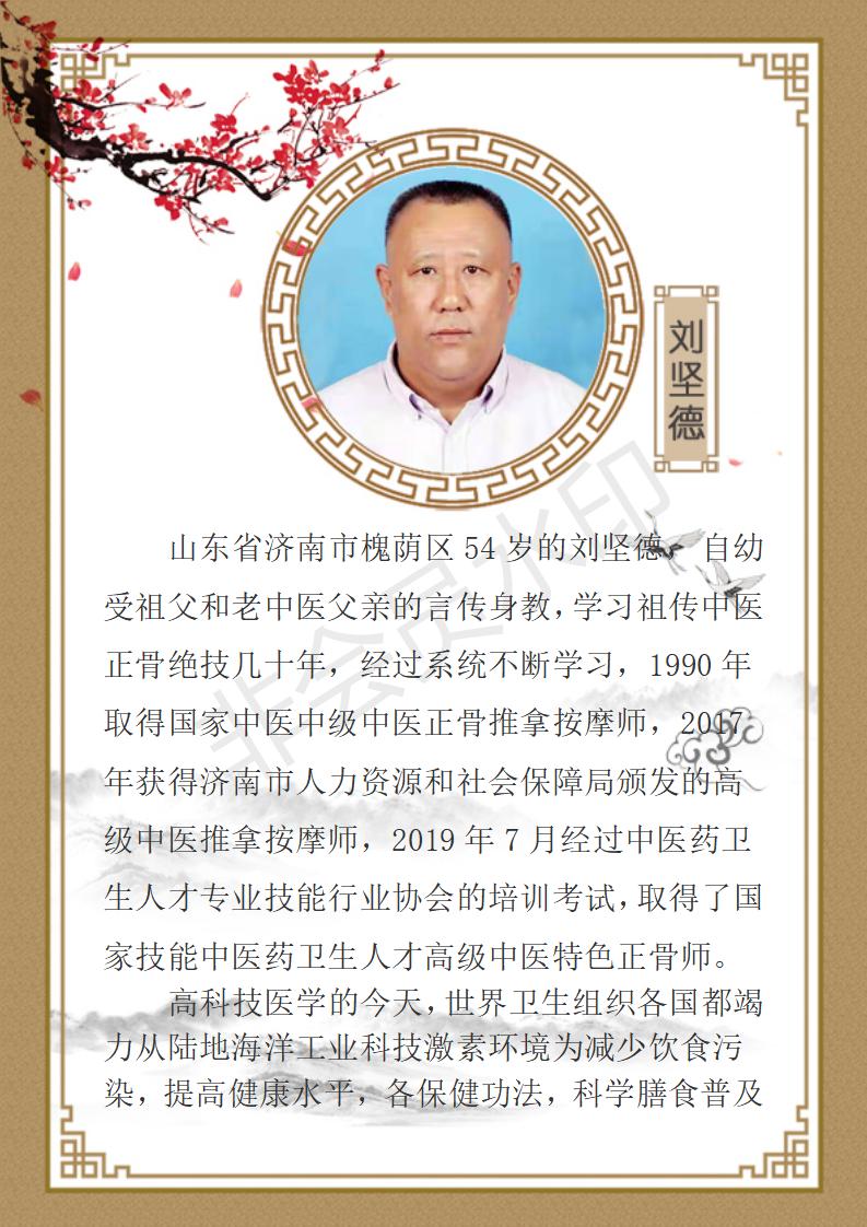 刘坚德_01.jpg
