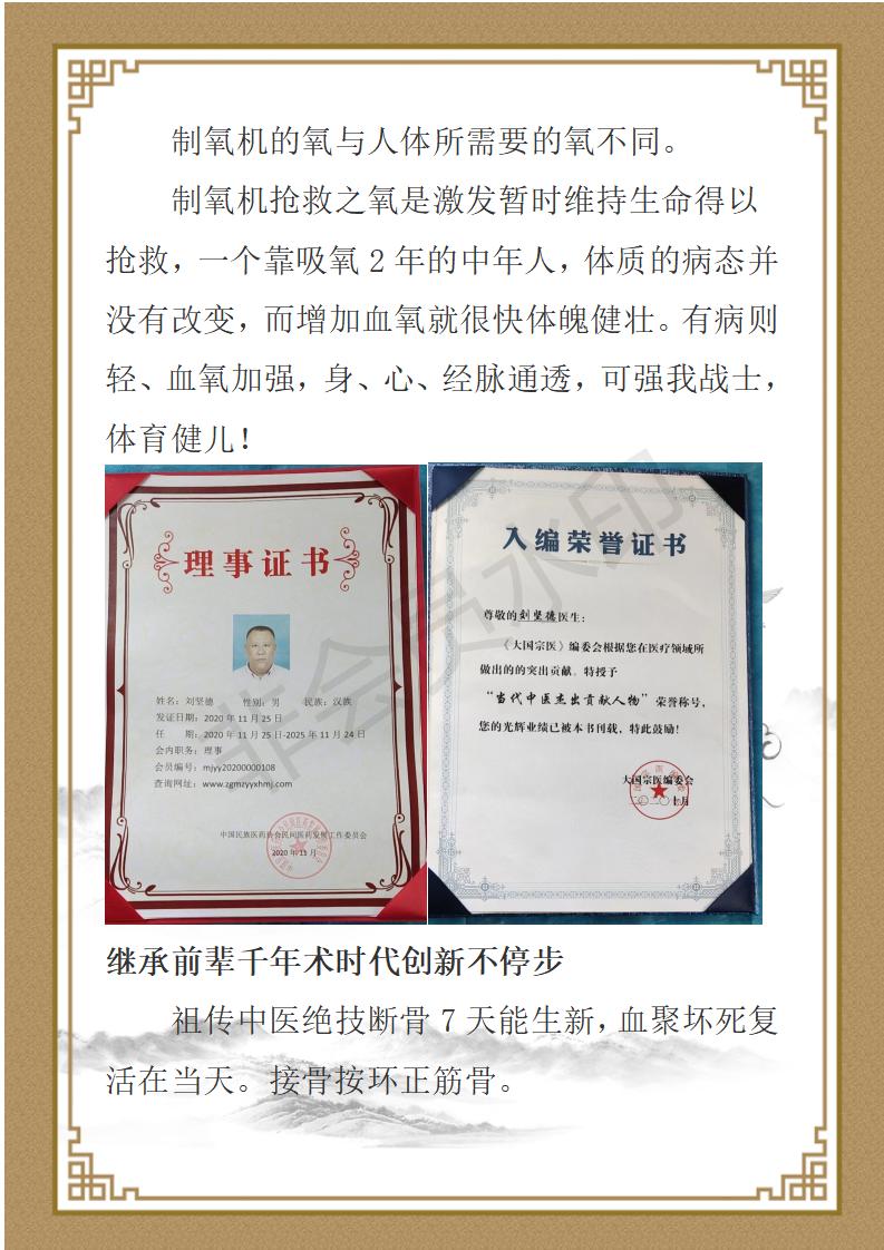 刘坚德_03.jpg