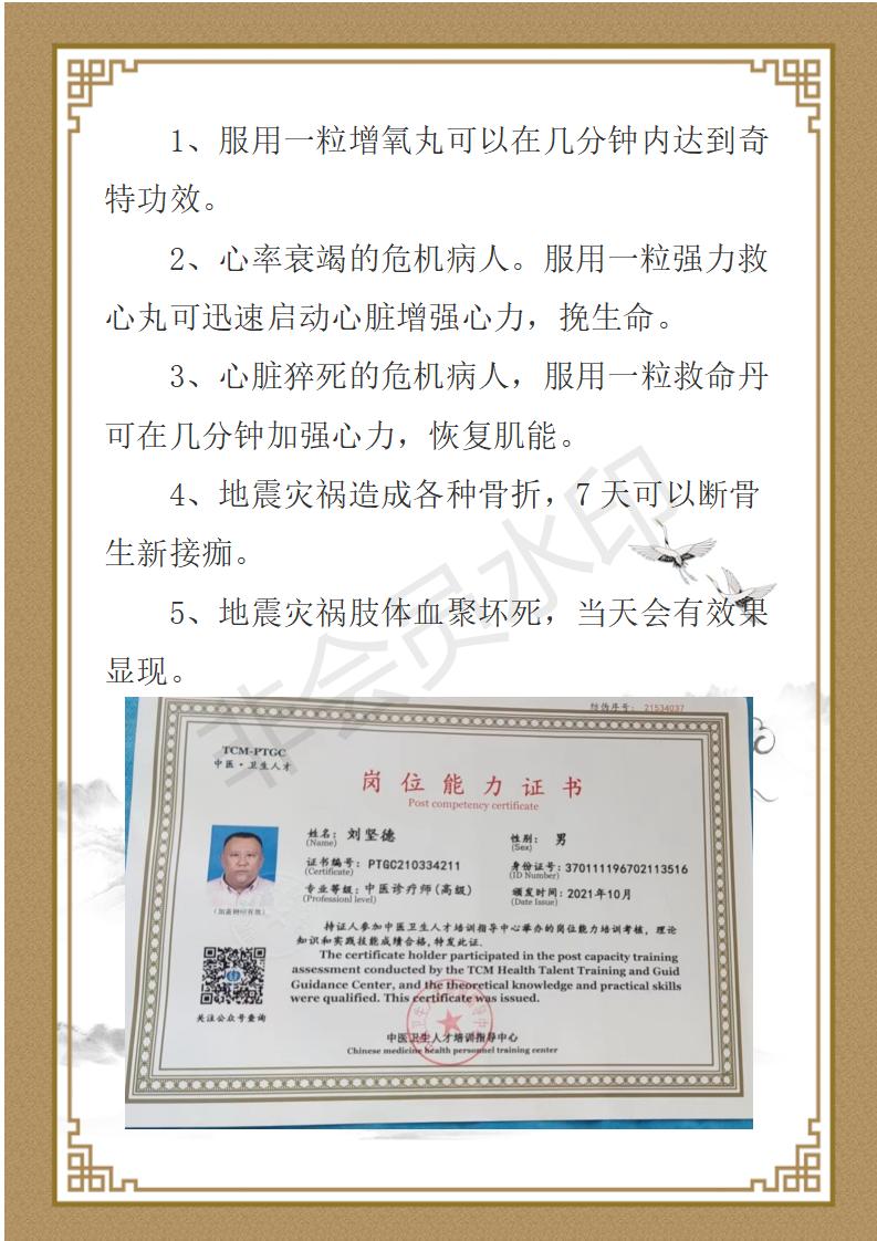 刘坚德_05.jpg