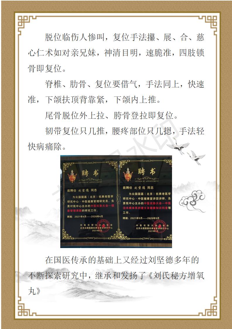 刘坚德_04.jpg