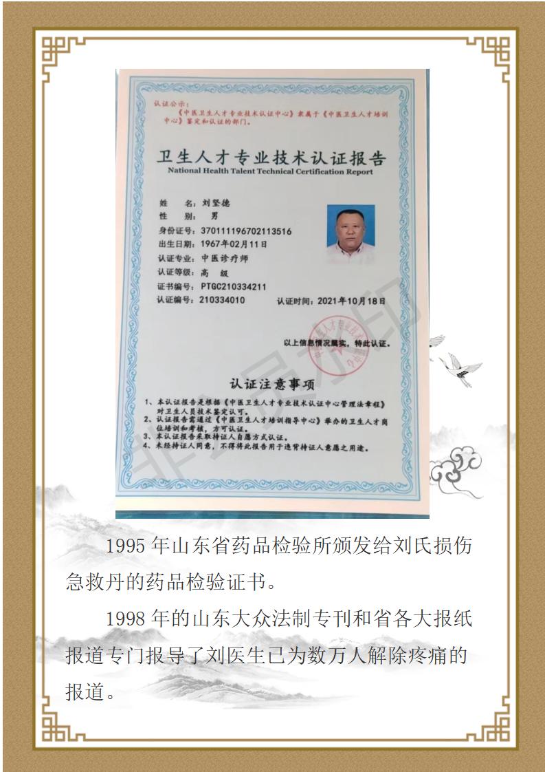 刘坚德_06.jpg
