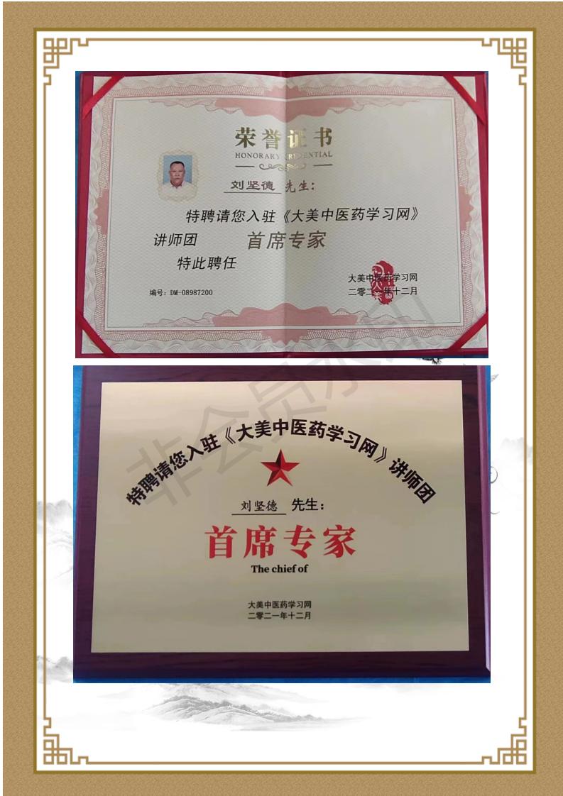 刘坚德_07.jpg