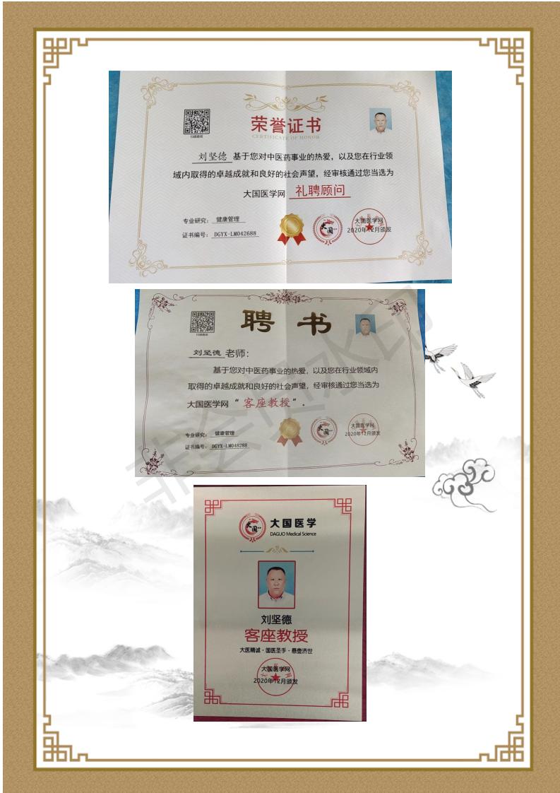 刘坚德_09.jpg