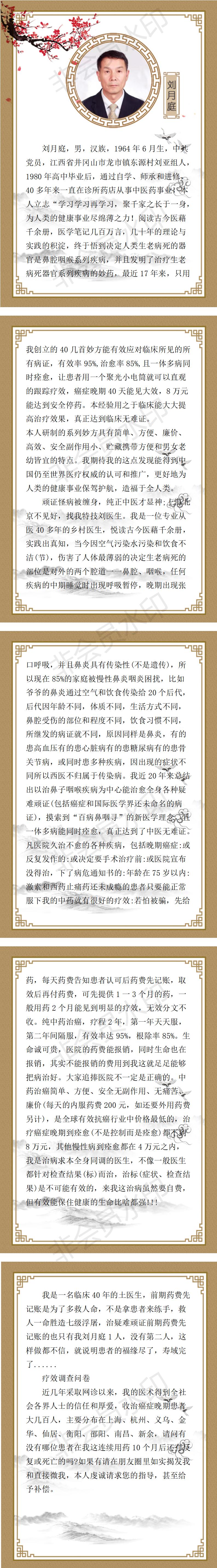 刘月庭_01.jpg
